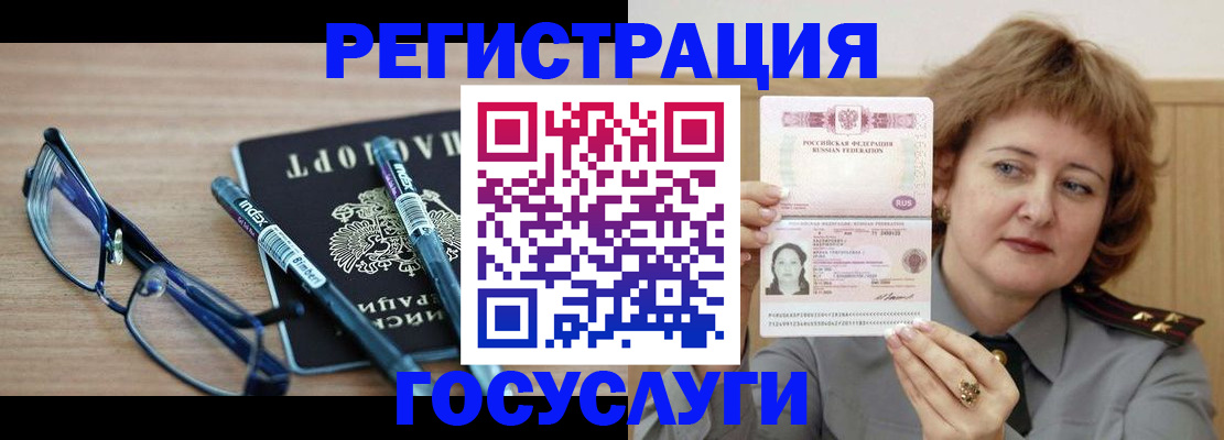 прописка для военкомата в Бежецке