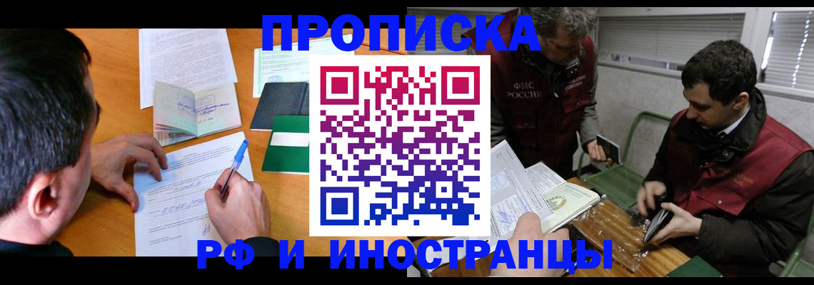 прописка поиск в Бежецке