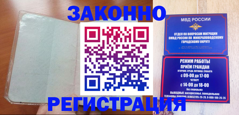 прописка гарантия в Бежецке