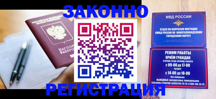 временная регистрация купить в Бежецке