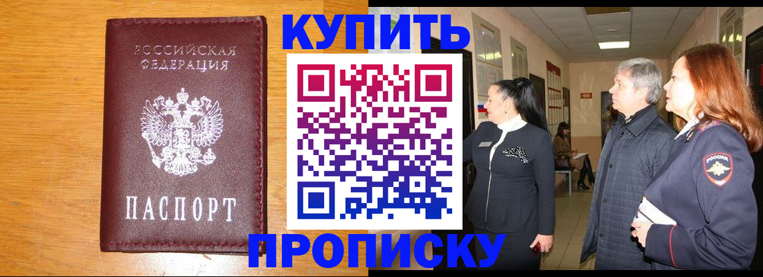временная регистрация для школы в Бежецке