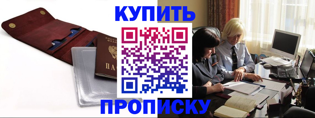 временная регистрация в квартире в Бежецке