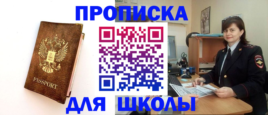 прописка поиск в Бежецке