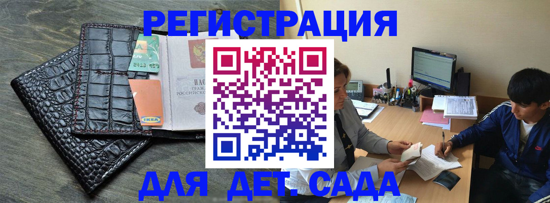прописка для военкомата в Бежецке