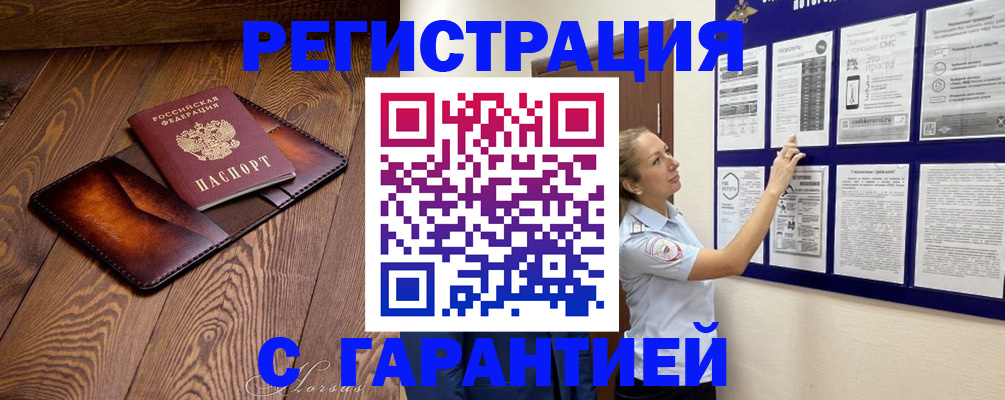 временная регистрация адрес в Бежецке